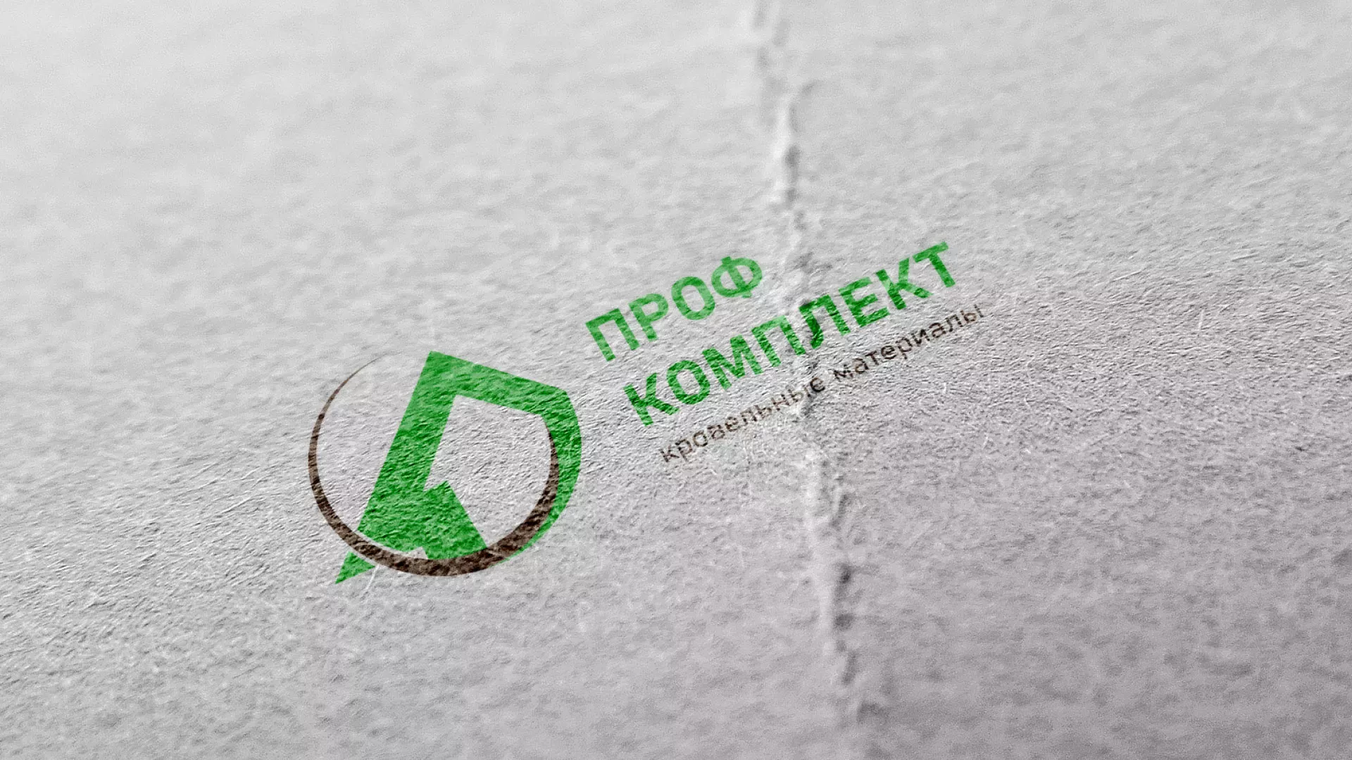 Разработка логотипа компании «Проф Комплект» в Сосенском