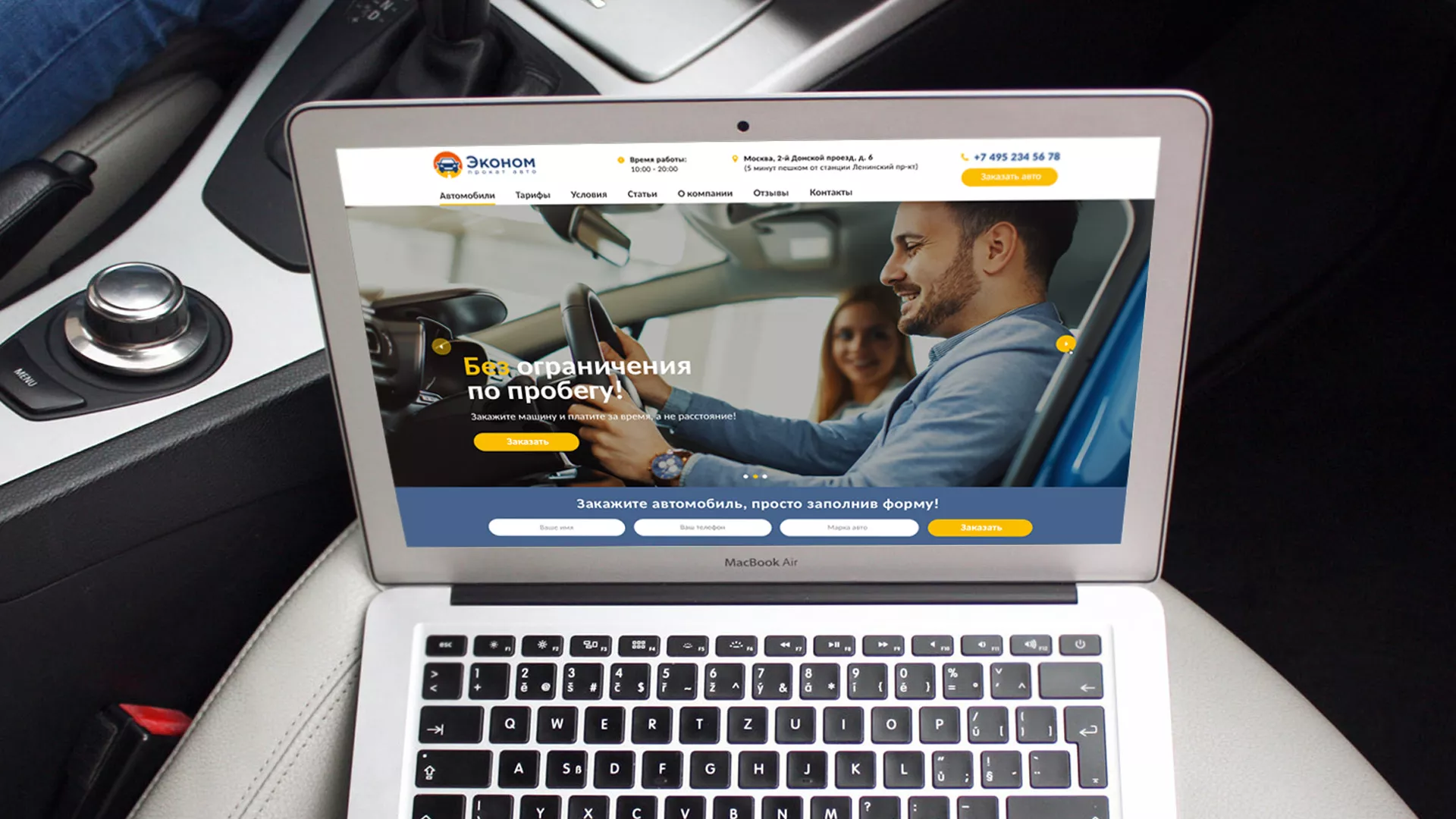 Разработка сайта для проката автомобилей в Сосенском