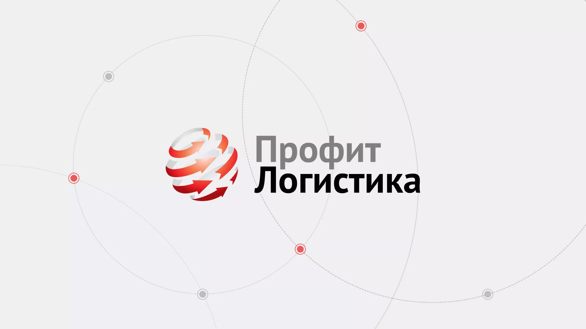 Разработка сайта экспедиционной компании в Сосенском