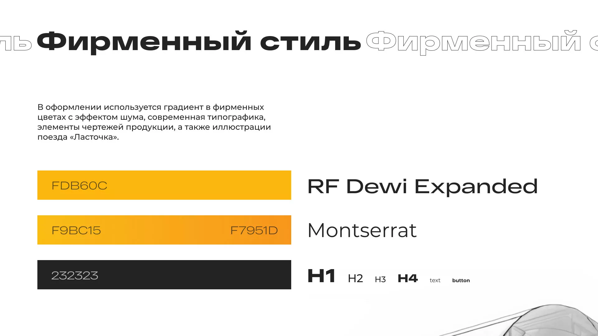 Ребрендинг компании «Rosker» и редизайн сайта в Сосенском
