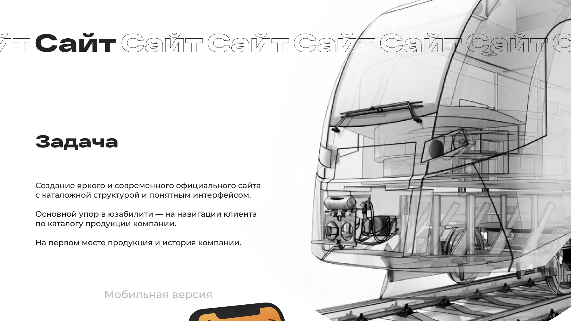 Ребрендинг компании «Rosker» и редизайн сайта в Сосенском