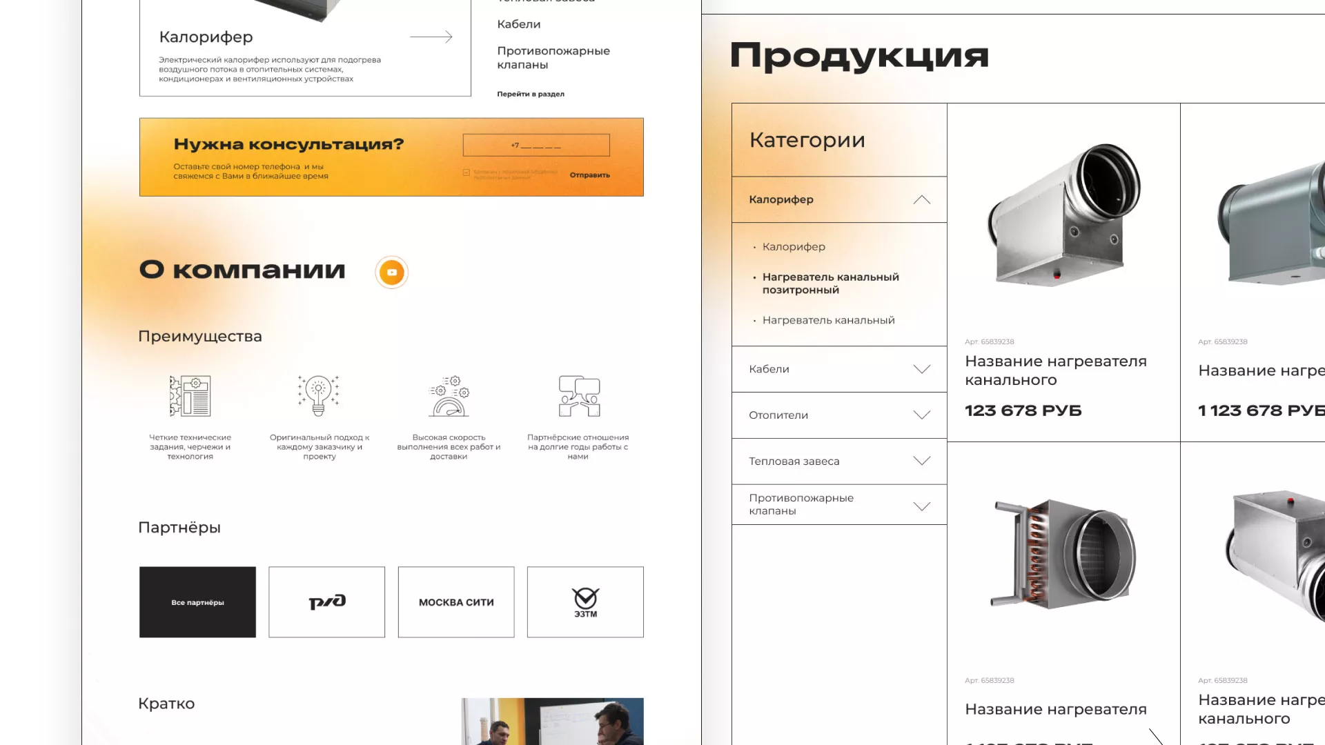 Ребрендинг компании «Rosker» и редизайн сайта в Сосенском