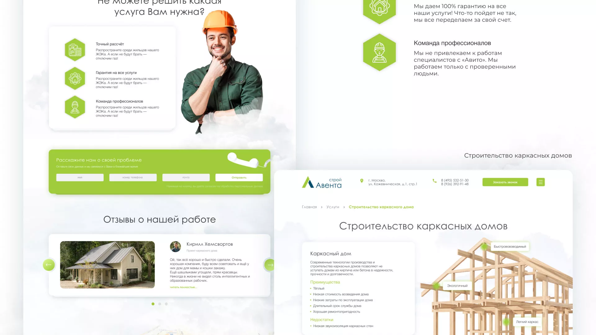 Редизайн сайта компании «Авента Строй» в Сосенском