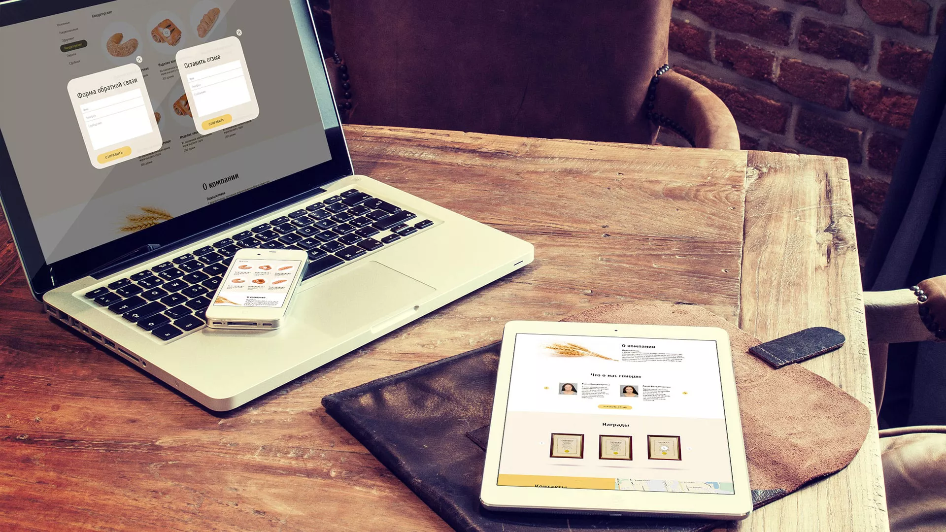 Создание сайта для хлебзавода в Сосенском