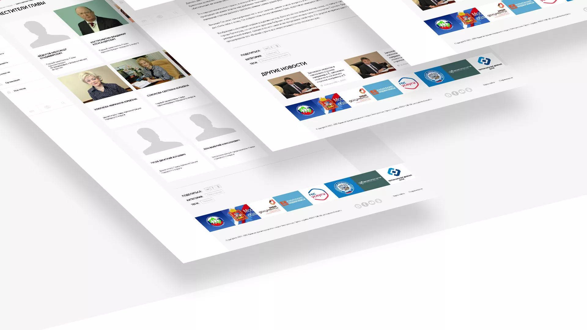 Разработка сайта для Администрации городского округа Электросталь