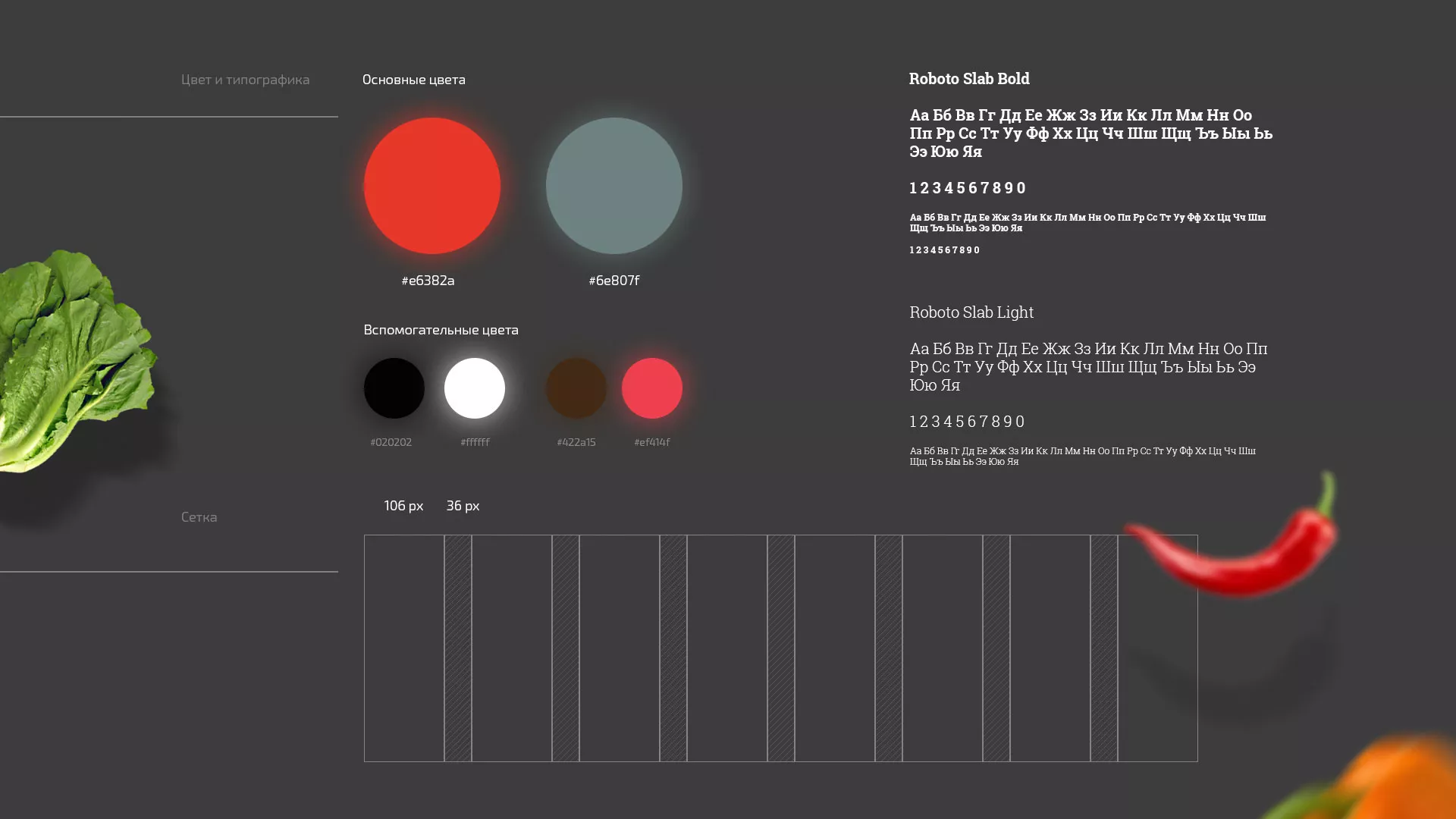 Разработка сайта для пиццерии «BUSHIDO» в Сосенском