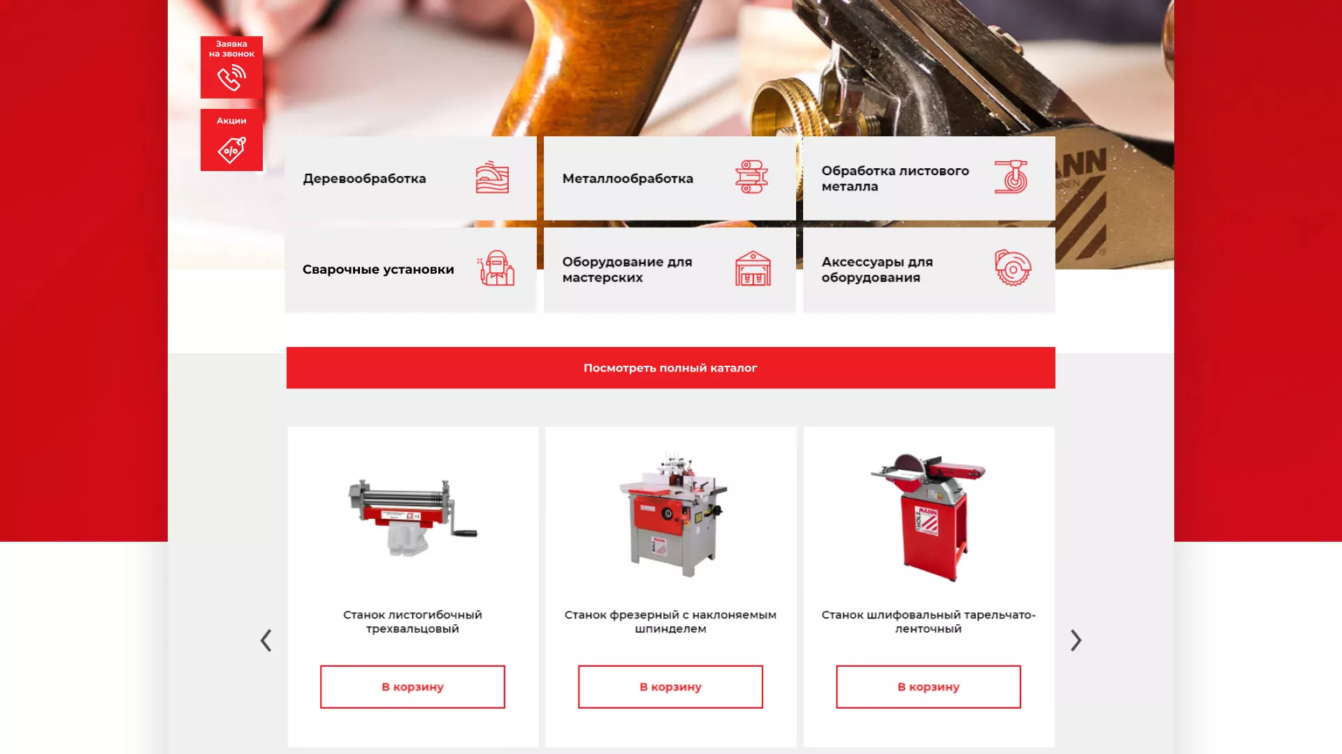 Создание сайта компании «HOLZMANN Maschinen GmbH» в Сосенском