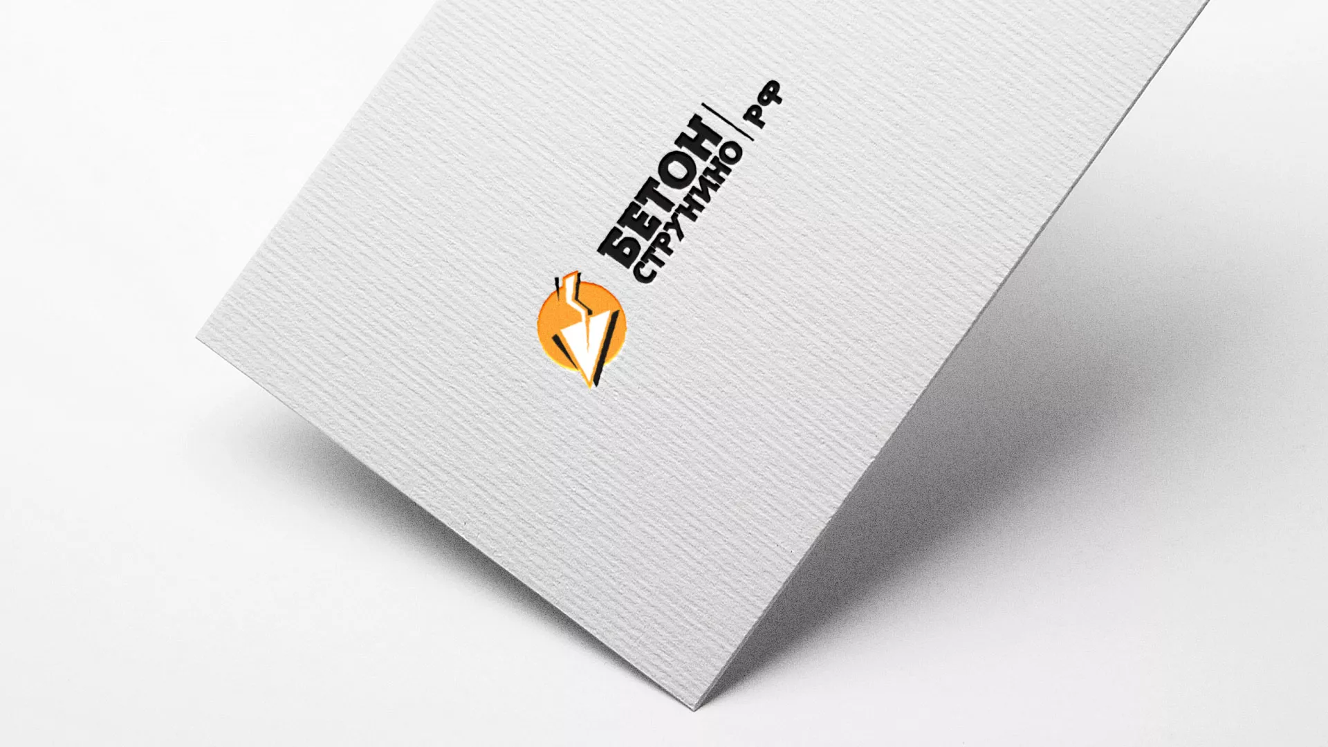 Разработка логотипа для бетонного завода в Сосенском