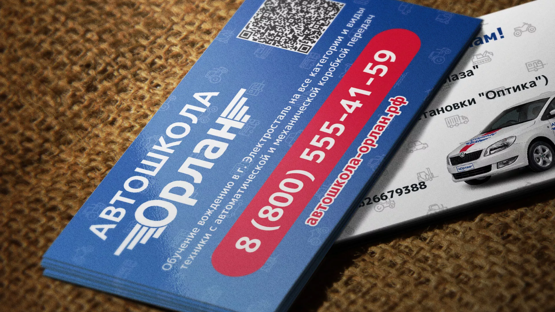 Разработка промо-визиток для автошколы «Орлан» в Сосенском