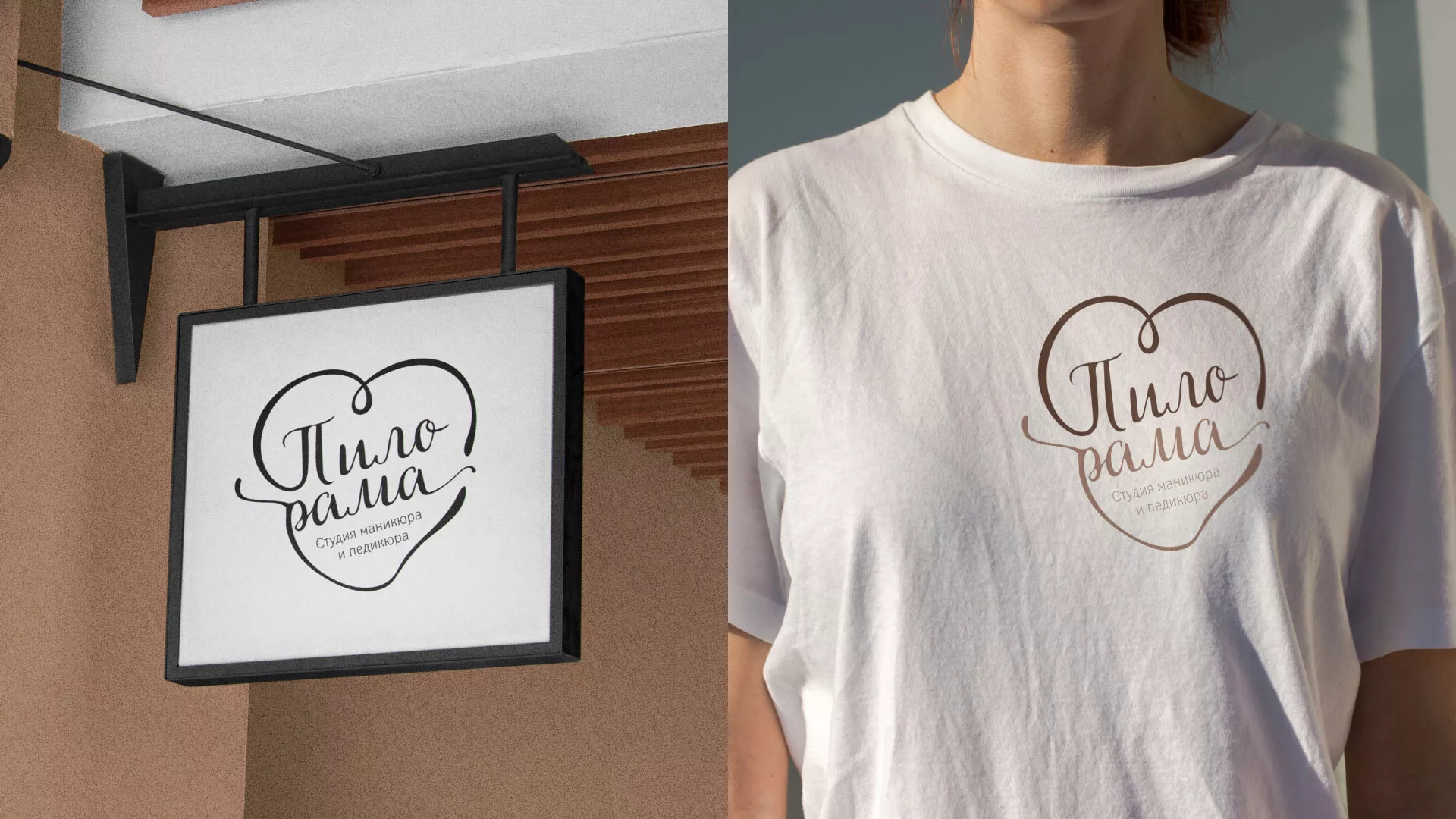 Разработка логотипа студии маникюра и педикюра «Пилорама» в Сосенском