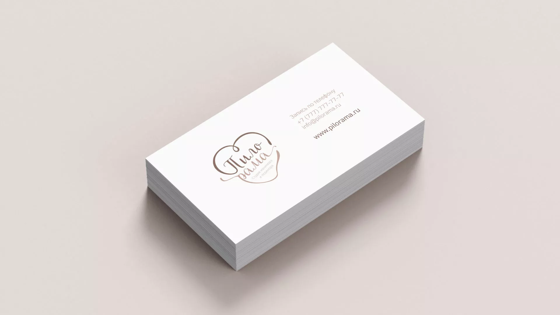 Разработка логотипа студии маникюра и педикюра «Пилорама» в Сосенском