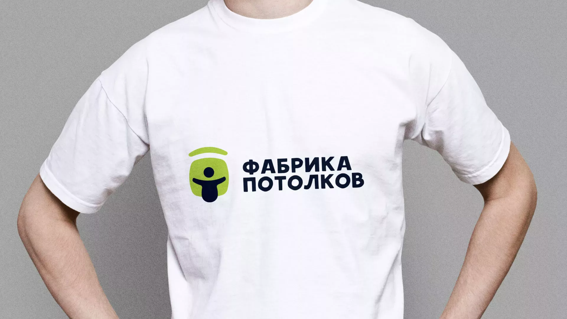 Разработка фирменного стиля для фабрики натяжных потолков в Сосенском