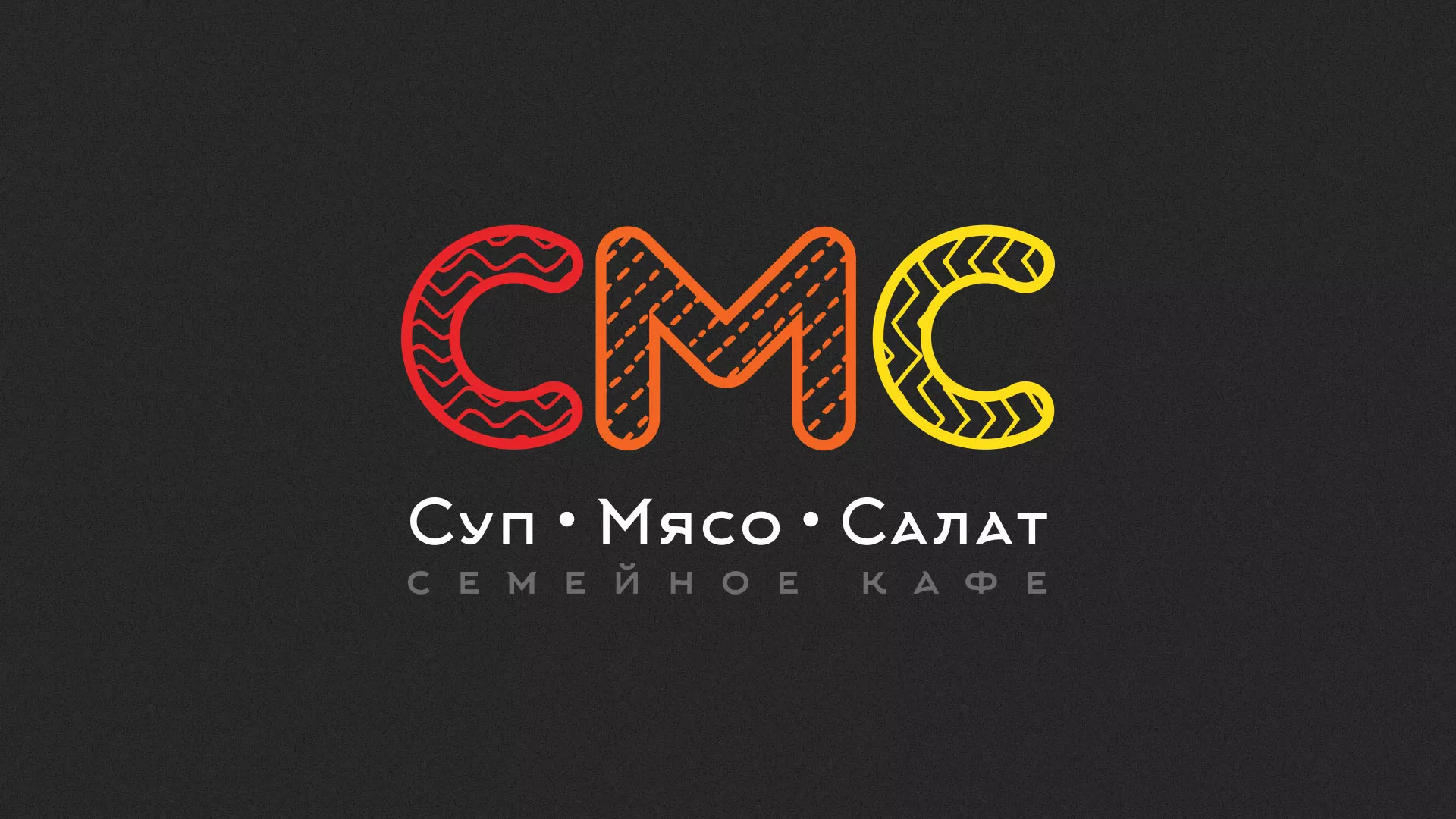 Разработка сайта кафе-столовой «Суп-Мясо-Салат» в Сосенском